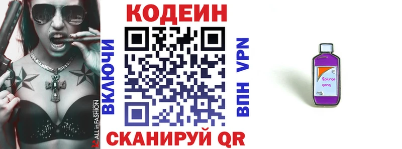 Codein Purple Drank  закладка  Сосновый Бор 