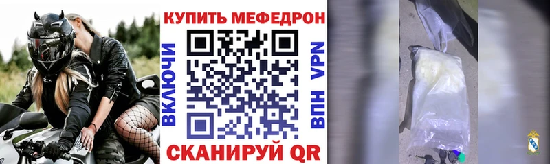 МЕФ мяу мяу  Сосновый Бор 
