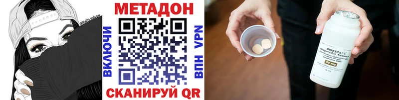 Метадон VHQ  Сосновый Бор 