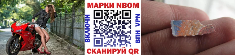 Марки NBOMe 1,5мг  купить  цена  Сосновый Бор 
